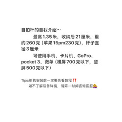 可攜式款四腳伸縮自拍桿gopro拆卸補光燈支架 1.35米 · 可攜式款