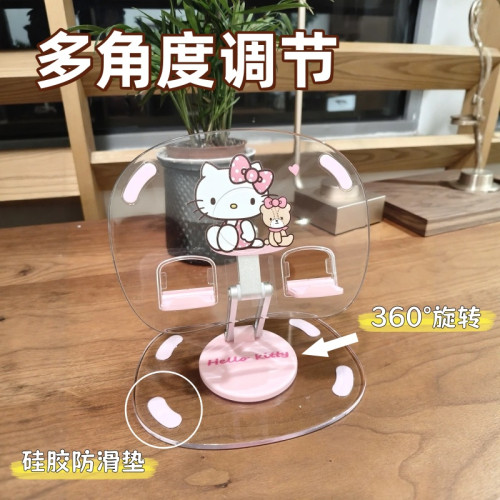 粉色kitty手機支架桌面可折曡伸縮平板電腦支架亞克力創意支撐架