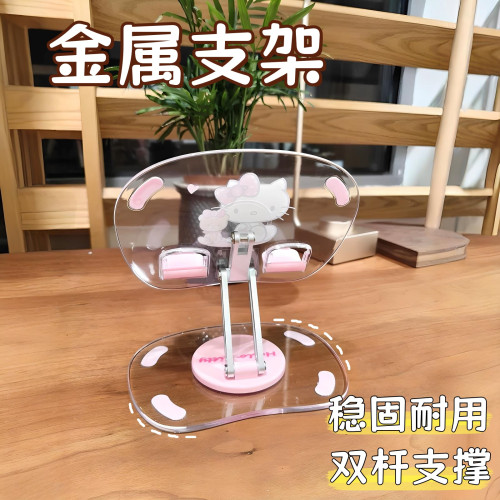 粉色kitty手機支架桌面可折曡伸縮平板電腦支架亞克力創意支撐架