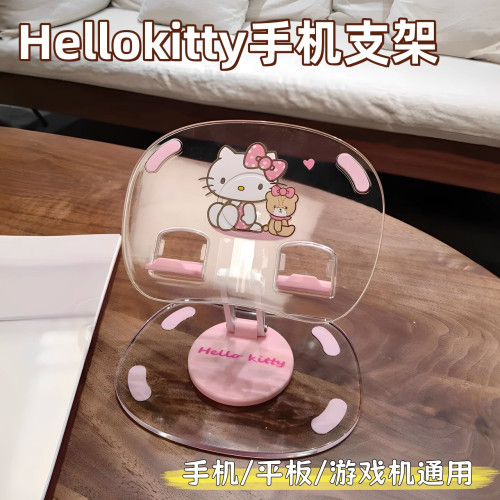 粉色kitty手機支架桌面可折曡伸縮平板電腦支架亞克力創意支撐架