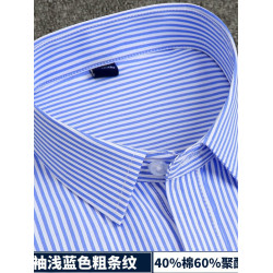 優鯊男士藍色條紋長袖襯衫商務休閒職業工裝免燙純色襯衣打底衫
