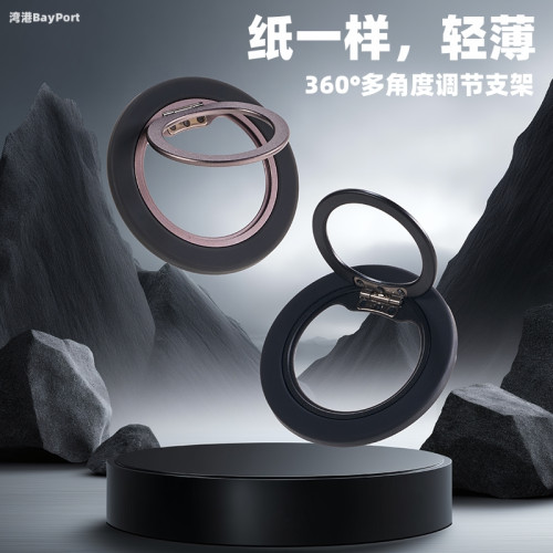 Magsafe磁吸手機支架指環扣新款超薄360度旋轉可攜式適用於蘋果安卓