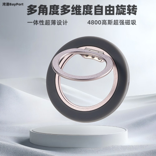 Magsafe磁吸手機支架指環扣新款超薄360度旋轉可攜式適用於蘋果安卓