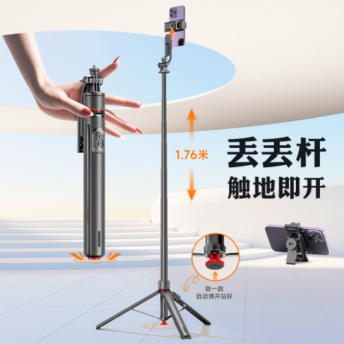【丟丟桿】CYKE手機自拍桿三腳架2025新款多功能一體旅遊可攜式手持補光支架防抖落地拍攝360度旋轉vlog神器