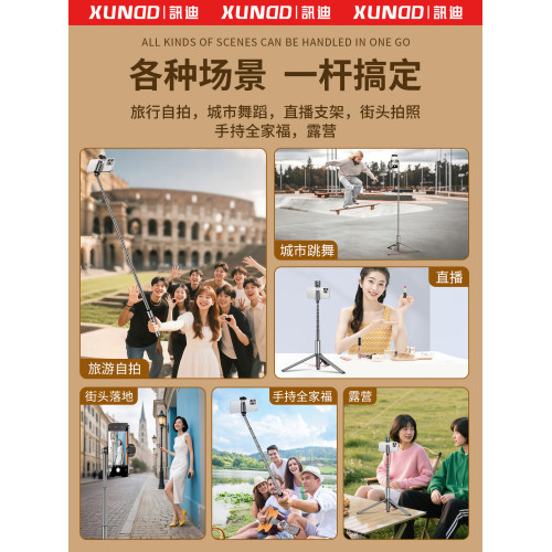 全金屬自動桿】訊迪2025新款手機自拍桿三腳架一體旅遊可攜式手持720度旋轉拍照神器vlog演唱會攝支架丟丟桿