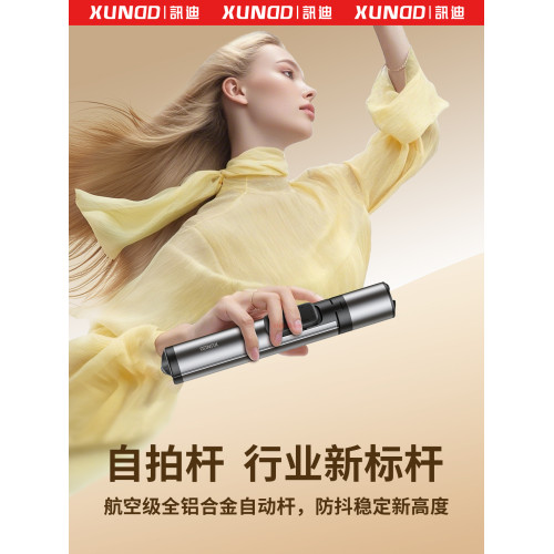 全金屬自動桿】訊迪2025新款手機自拍桿三腳架一體旅遊可攜式手持720度旋轉拍照神器vlog演唱會攝支架丟丟桿