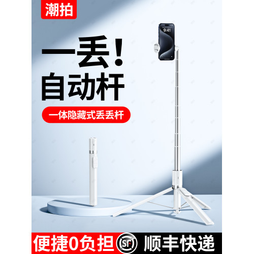 【丟丟桿】潮拍手機自拍桿三腳架一體旅遊可攜式2025新款手持落地通用360度旋轉拍照神器vlog演唱會拍攝支架