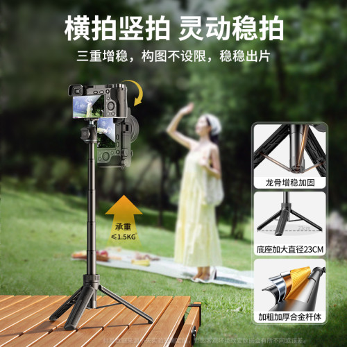 小天Y25相機可攜式三腳架桌面輕戶外vlog迷你支架適用索尼zve10微單佳能R5g7x2美食探店拍攝旅行可攜式延長桿