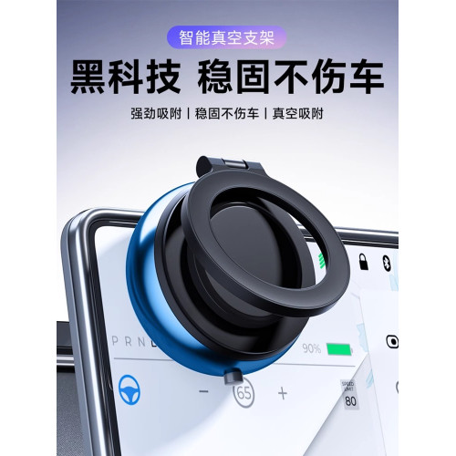 2025新款電動真空吸附磁吸手機支架車用手機架吸盤magsafe可攜式折曡桌面牆壁汽車內用導航萬能通用支架