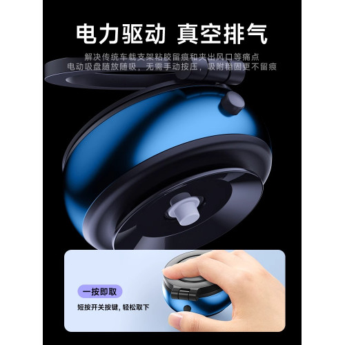 2025新款電動真空吸附磁吸手機支架車用手機架吸盤magsafe可攜式折曡桌面牆壁汽車內用導航萬能通用支架