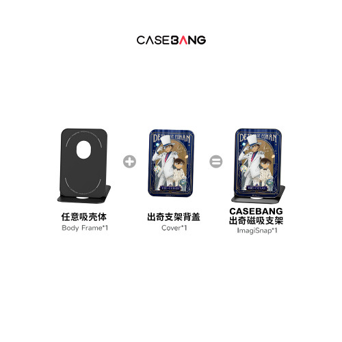 CASEBANGx名偵探柯南聯名寶石典藏系列可拆卸任意吸出奇卡包磁吸手機支架