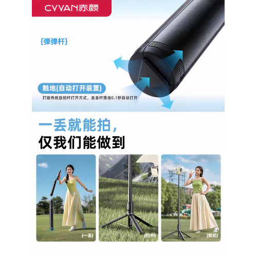 【彈彈桿】2025新款落地三腳架自拍桿一體支架手機通用旅遊可攜式手持360度旋轉跟拍神器拍照vlog拍影片專用