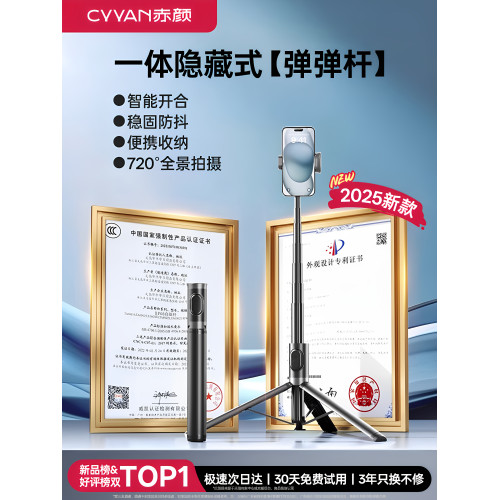 【彈彈桿】2025新款落地三腳架自拍桿一體支架手機通用旅遊可攜式手持360度旋轉跟拍神器拍照vlog拍影片專用