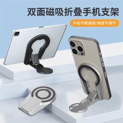 2025新款雙面磁吸手機支架超薄桌面可攜式折曡多功能穩固支撐架強力背貼手機殼通用車用導航冰箱健身房橫竪兩用