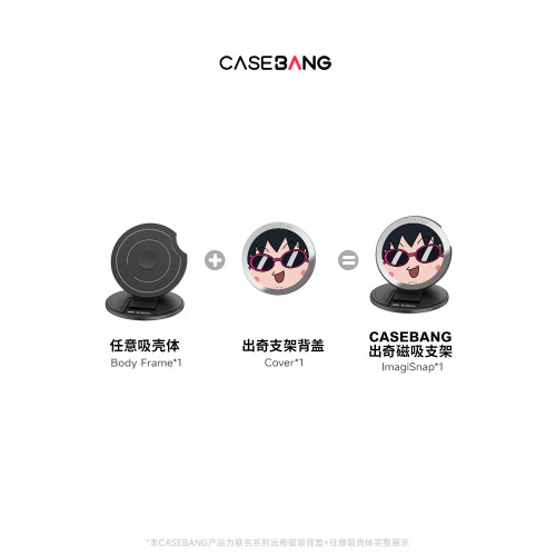 CASEBANGx櫻桃小丸子聯名甜酷街頭系列可拆卸任意吸出奇圓形磁吸通用手機支架