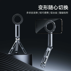 手機拍攝三腳架可攜式折曡Magsafe磁吸手持鋁合金自拍桿助拍器vlog