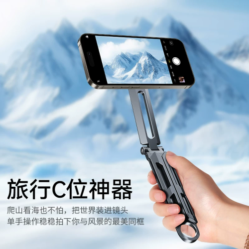 手機拍攝三腳架可攜式折曡Magsafe磁吸手持鋁合金自拍桿助拍器vlog