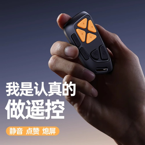 充電款手機藍牙遙控器遠程拍照刷影片抖音神器多功能懶人自拍桿拍攝控製器小說翻頁點贊可充電適用於蘋果安卓