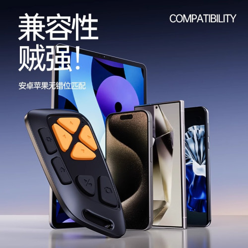 充電款手機藍牙遙控器遠程拍照刷影片抖音神器多功能懶人自拍桿拍攝控製器小說翻頁點贊可充電適用於蘋果安卓