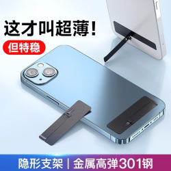 手機支架桌面隱形背貼手機殼後背面支撐架子金屬指環扣粘貼式小型迷你可攜式隨身新款超薄折曡磁吸架托