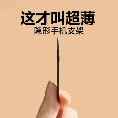 手機支架桌面隱形背貼手機殼後背面支撐架子金屬指環扣粘貼式小型迷你可攜式隨身新款超薄折曡磁吸架托