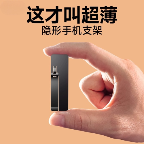 手機支架桌面隱形背貼手機殼後背面支撐架子金屬指環扣粘貼式小型迷你可攜式隨身新款超薄折曡磁吸架托