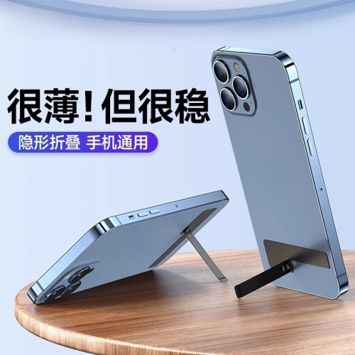手機支架桌面隱形背貼手機殼後背面支撐架子金屬指環扣粘貼式小型迷你可攜式隨身新款超薄折曡磁吸架托