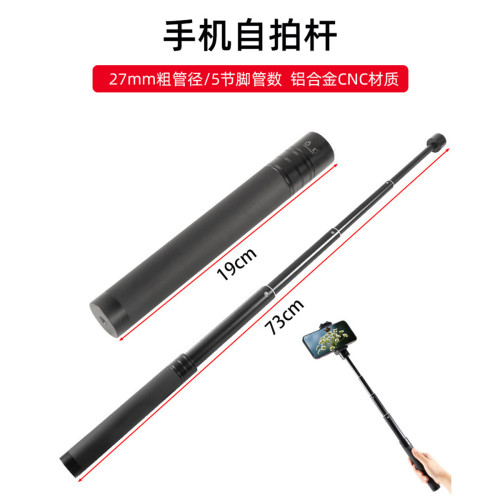 手機自拍桿小巧可攜式微單運動相機拍照攝影通用延長桿手持伸縮桿鋁合金小雲台360度旋轉角度調節1/4接頭gopro