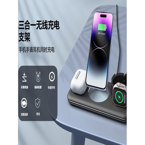 磁吸無線充電器多功能三合一手機支架15w快充適用於iphone16promax手機iWatch手錶AirPods手錶