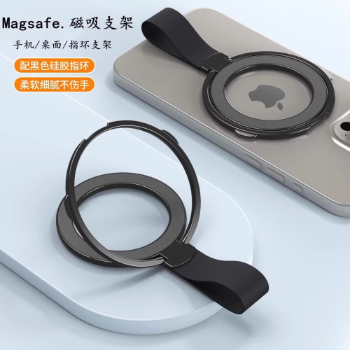 magsafe強力磁吸手機支架適用於蘋果超薄折曡桌面360度旋轉背夾配件華爲矽膠掛繩式指環扣背貼防摔簡約高級感
