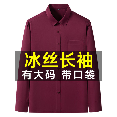 優鯊純色長袖襯衫男士夏季新款商務休閒中青年高級免燙襯衣打底衫