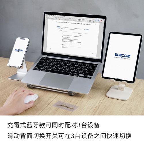 星日社Elecom宜麗客藍牙滑鼠輕薄充電靜音續航女ipad無線皮套滑鼠