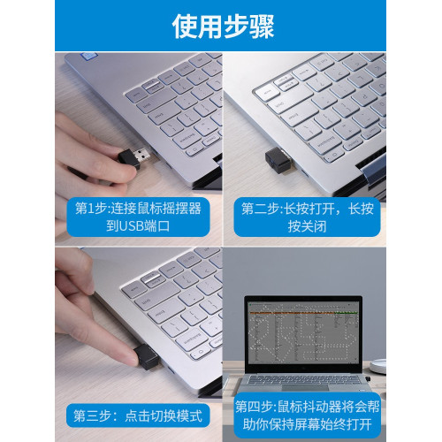 鹿爲 虛擬滑鼠防休眠自動移動滑鼠防止電腦鎖屏迷你滑鼠防休眠器