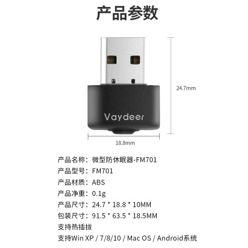 鹿爲 虛擬滑鼠防休眠自動移動滑鼠防止電腦鎖屏迷你滑鼠防休眠器