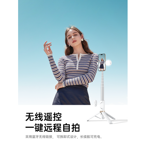 【W&P】2025新款自拍桿三腳架補光燈拍攝神器多功能手機架支架手持360°旋轉拍照抖音藍牙可攜式防抖2024