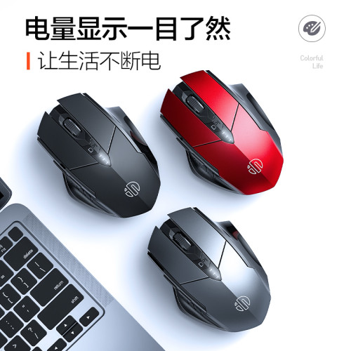 英菲克PM6無線滑鼠可充電靜音藍牙雙模三模5.0筆電辦公桌上型遊戯