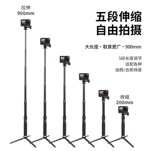 泰迅TELESIN自拍桿手持桿適配GoPro9/8/7/6osmoaction3運動相機手機自拍桿三腳架支架一體式適用gopro11配件