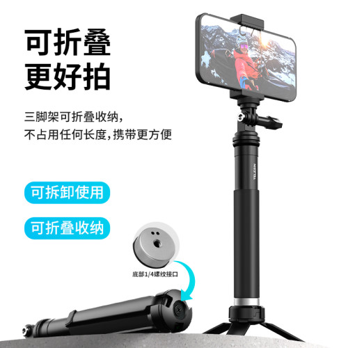 泰迅TELESIN自拍桿手持桿適配GoPro9/8/7/6osmoaction3運動相機手機自拍桿三腳架支架一體式適用gopro11配件