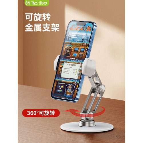 【加重金屬底座】thetree手機支架桌面平板ipad網課學習旋轉360度調節折曡新款創意可攜式懶人追劇家用支撐架子