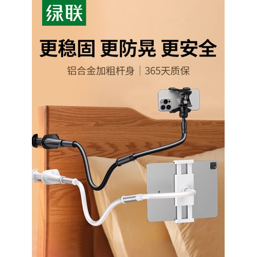 綠聯手機支架懶人床上用床頭支架宿舍iPad平板通用pad支架固定支撐架子多功能拍攝俯拍看書支架家用追劇夾子