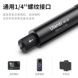 Ulanzi優籃子 MT-57運動相機自拍桿適用gopro13配件大疆Action5/4拍攝pocket3全景相機Insta360 x3/x4延長桿