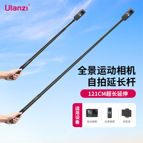 Ulanzi優籃子 MT-57運動相機自拍桿適用gopro13配件大疆Action5/4拍攝pocket3全景相機Insta360 x3/x4延長桿