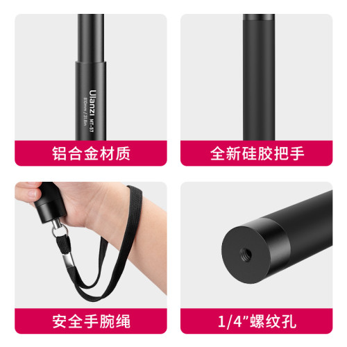 Ulanzi優籃子 MT-57運動相機自拍桿適用gopro13配件大疆Action5/4拍攝pocket3全景相機Insta360 x3/x4延長桿