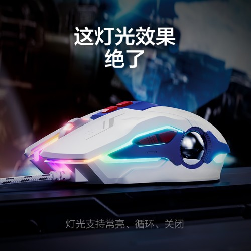 英菲克W9機甲版有線滑鼠宏編程電競機械遊戯吃雞靜音無聲電腦辦公