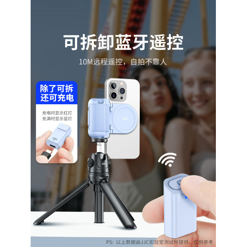 JJC 手機藍牙助拍器Magsafe磁吸支架無線遙控拍照手持手柄穩定器多功能vlog自拍防抖手機攝影影片拓展