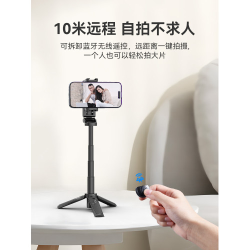 Ulanzi優籃子JJ02迷你可攜式手機自拍桿三合一小巧支架桌面2025新款手機拍照神器追劇演唱會旅遊戶外藍牙三腳架