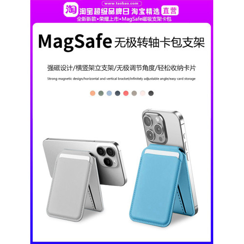 適用MagSafe磁吸卡包蘋果iPhone16/15/14/13/12 Pro Max 手機支架