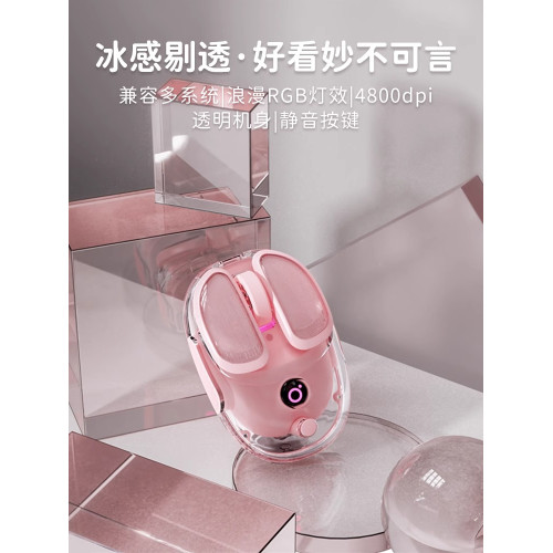 前行者Q9小土豆無線藍牙滑鼠透明粉色女生可愛高顔值靜音辦公充電