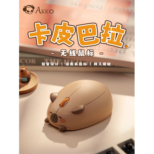 AKKO卡皮巴拉無線滑鼠2.4G超萌可愛迷你女生辦公筆記型電腦通用