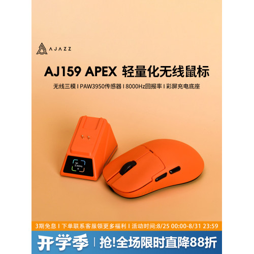 黑爵aj159apex電競遊戯滑鼠PAW3950無線8K輕量化三模中小手帶座充